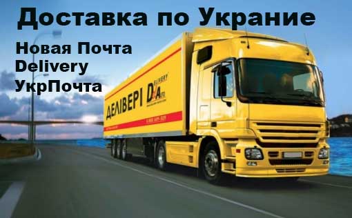 Доставка аккумуляторов по Украине